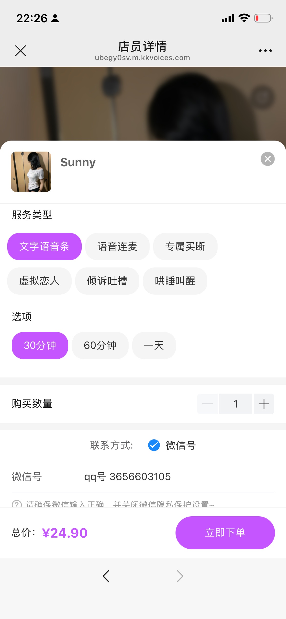 多服务类型下单页