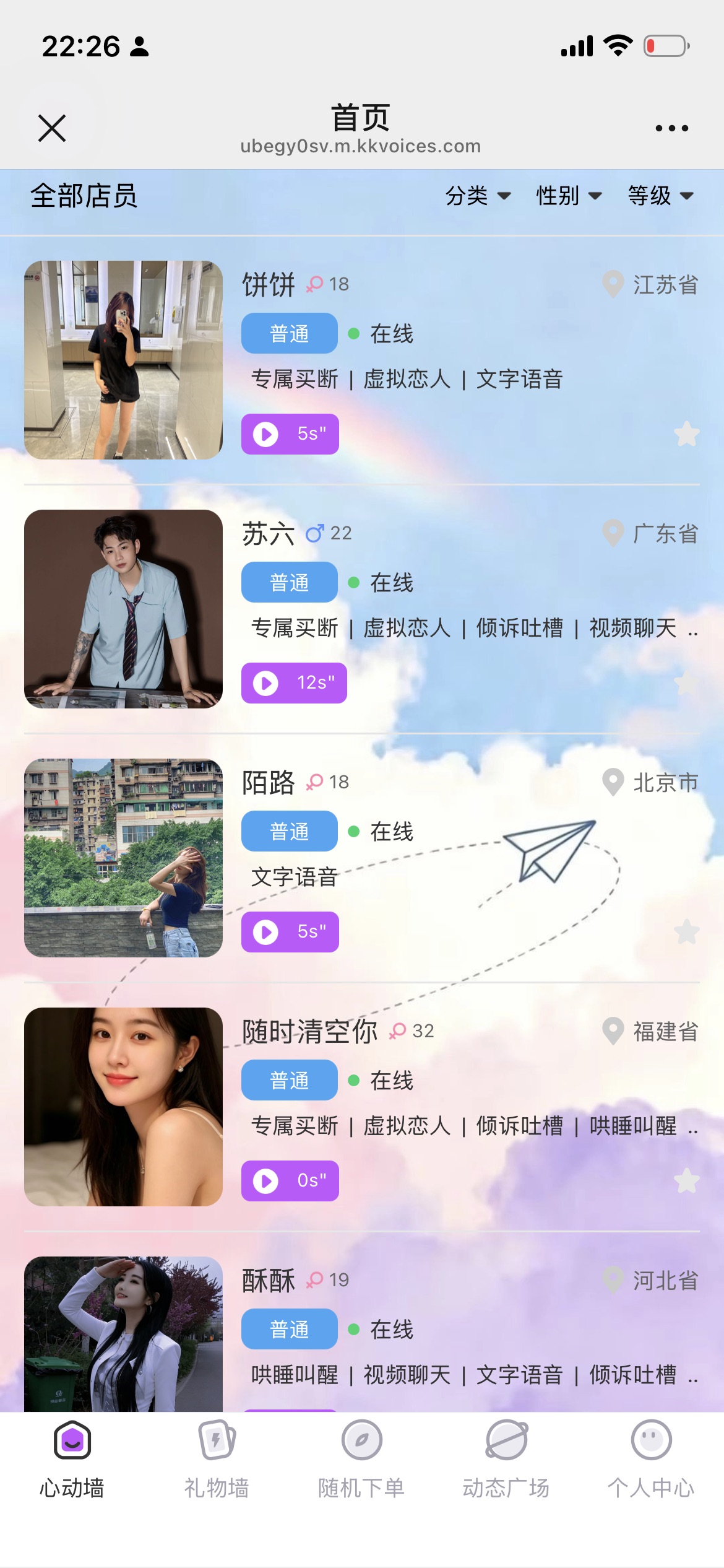 用户端首页